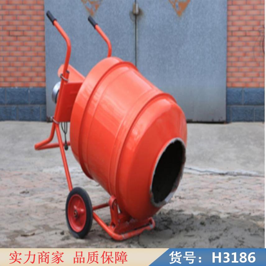 中德水泥砂浆搅拌机 不锈钢搅拌机 手推式水泥沙浆搅拌机货号H3186
