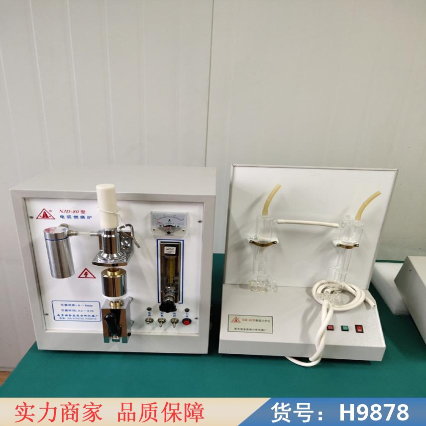 中德电弧红外碳硫分析仪 高精度碳硫分析仪 微机碳硫分析仪货号H9878