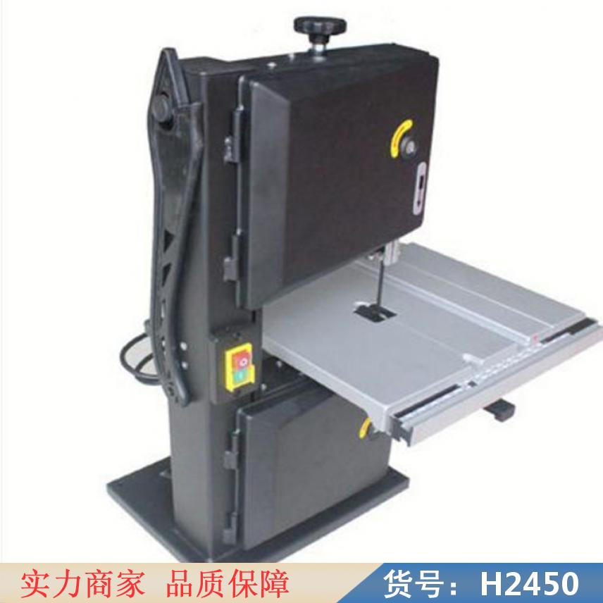 中德微型带锯机 大型卧式带锯机 带锯机立式原木货号H2450