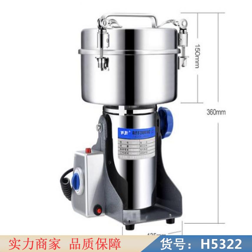 中德家用中药粉碎机 粉碎机 高速粉碎机货号H5322