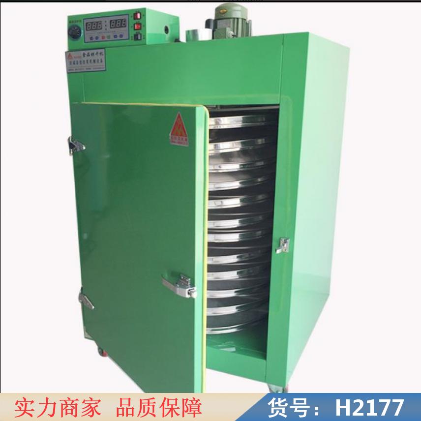 中德全自动茶叶烘干机 茶叶烘箱 五谷杂粮烘焙机货号H2177