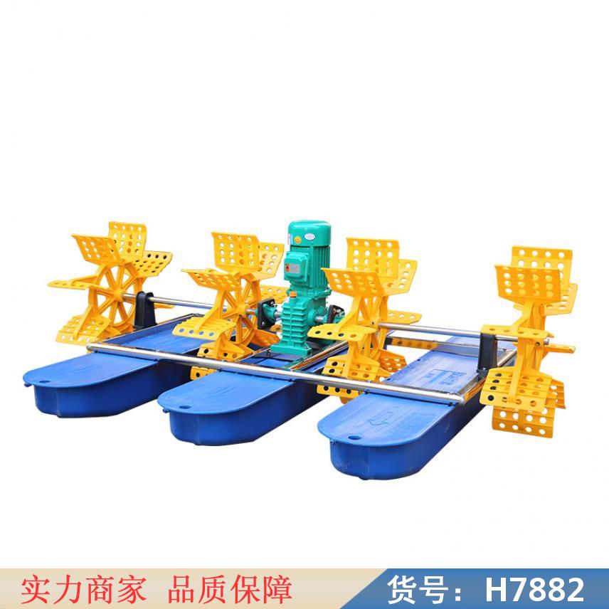 中德水车式的增氧机 水车式有增氧机 水产增氧机货号H7882