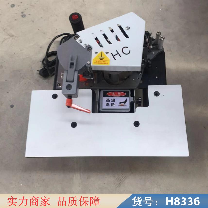 中德便携式涂胶封边机 木材封边机 小型手提封边机货号H8336