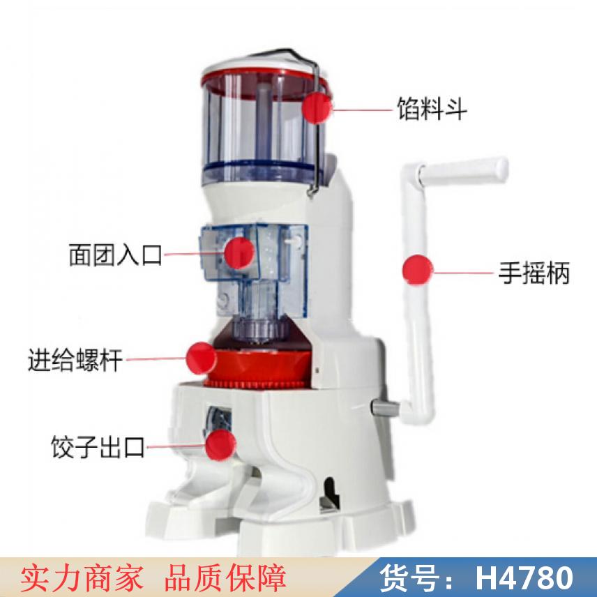 中德仿饺子机 手摇包饺子机 大型饺子机货号H4780