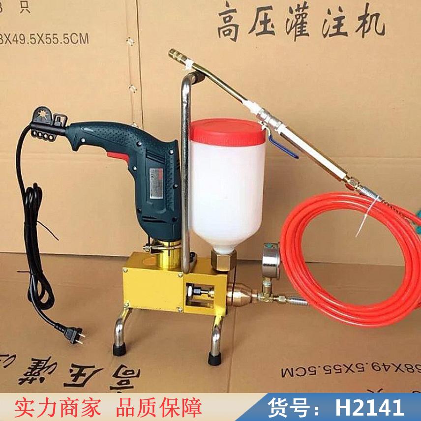 中德高压堵漏注浆机 防水堵漏高压注浆机 聚氨脂注浆机货号H2141