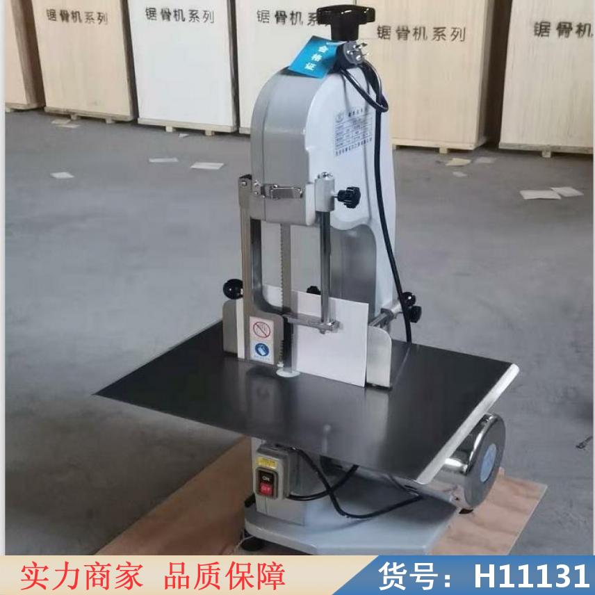 中德冻肉锯骨机 家用小型锯骨机 餐厅锯骨机货号H11131