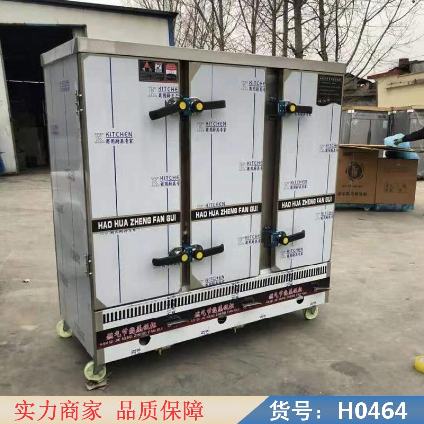 中德双门蒸饭柜 单门蒸饭柜 电汽两用蒸饭柜货号H0464