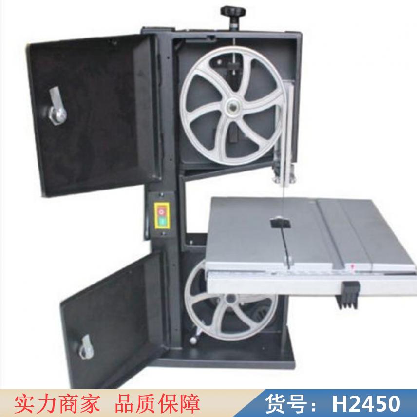 中德冷锯机 全自动卧式带锯机 小型家用木工带锯机货号H2450