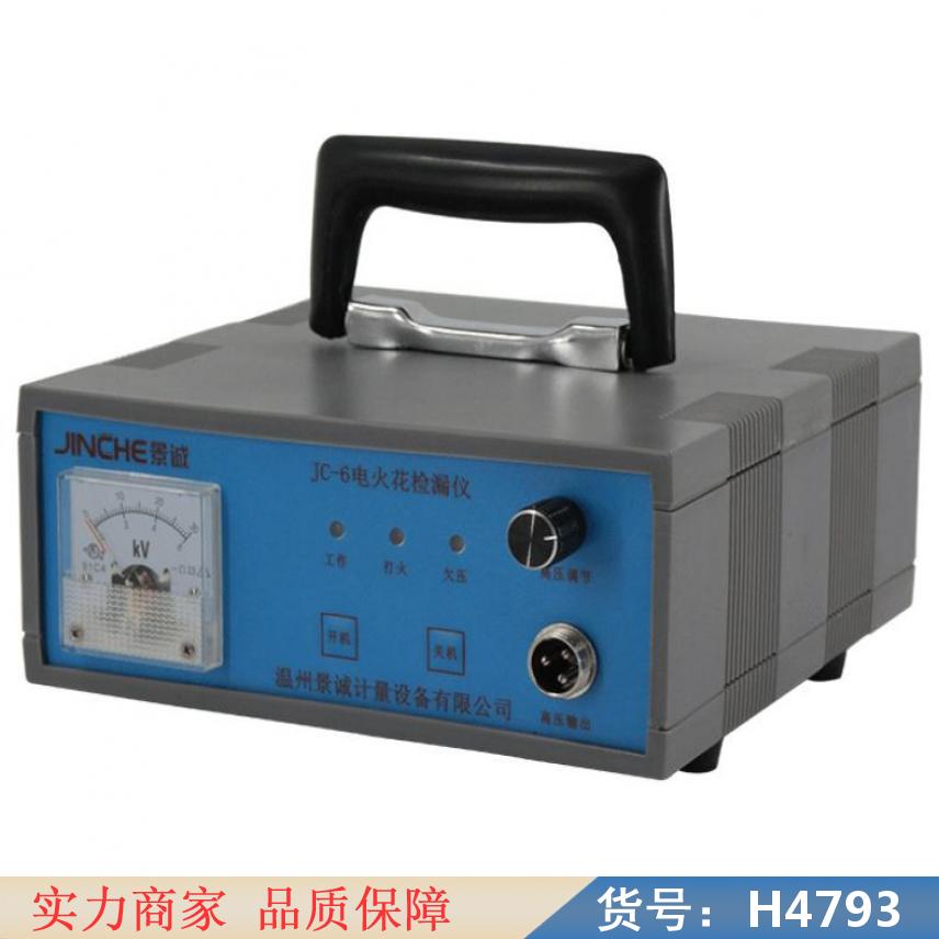 智众电火花检漏仪 高精度电火花检漏仪 dj6型电火花检漏仪货号H4793