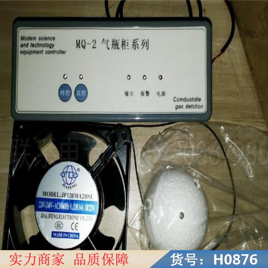 智众气瓶报警器 液化气瓶安全报警器 气瓶接报警器货号H0876
