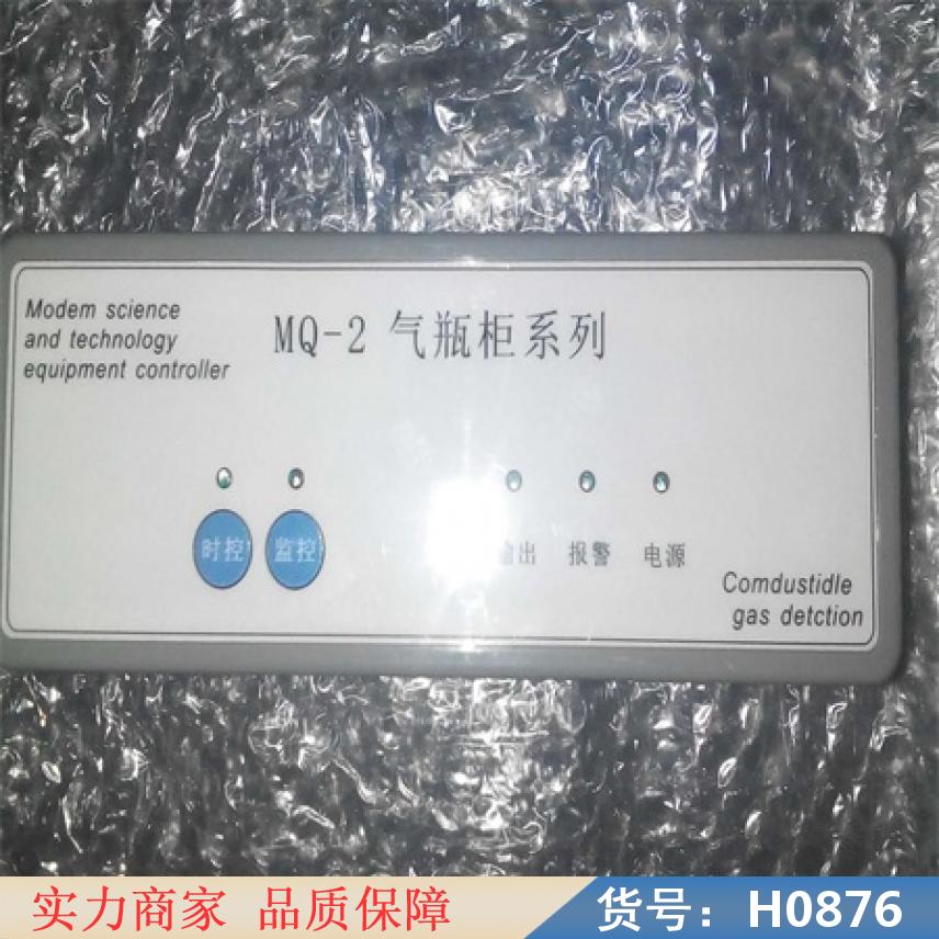 智众标准气瓶报警器 气瓶柜的报警器 气瓶车浓度报警器货号H0876