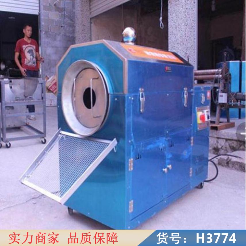 智众滚筒电炒货机 燃气炒货机 电热炒货机货号H3774