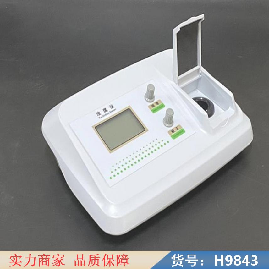 智众浊度表 便捷式浊度仪 高精度浊度仪货号H9843