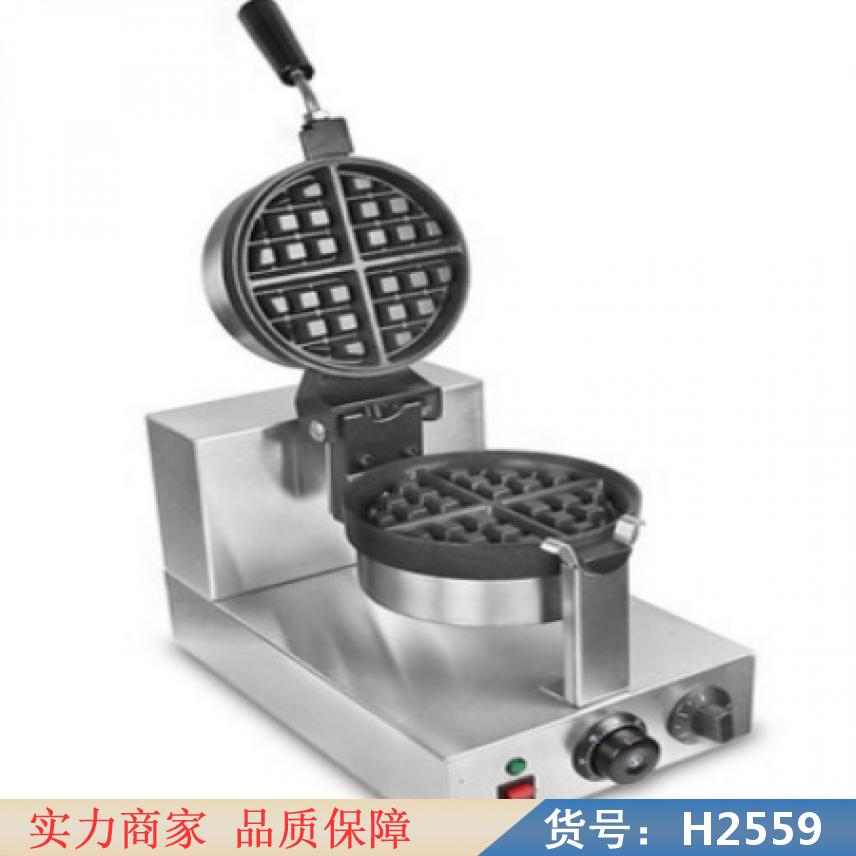 智众华夫饼机创意圆型 华夫饼机双盘 华夫饼串机货号H2559