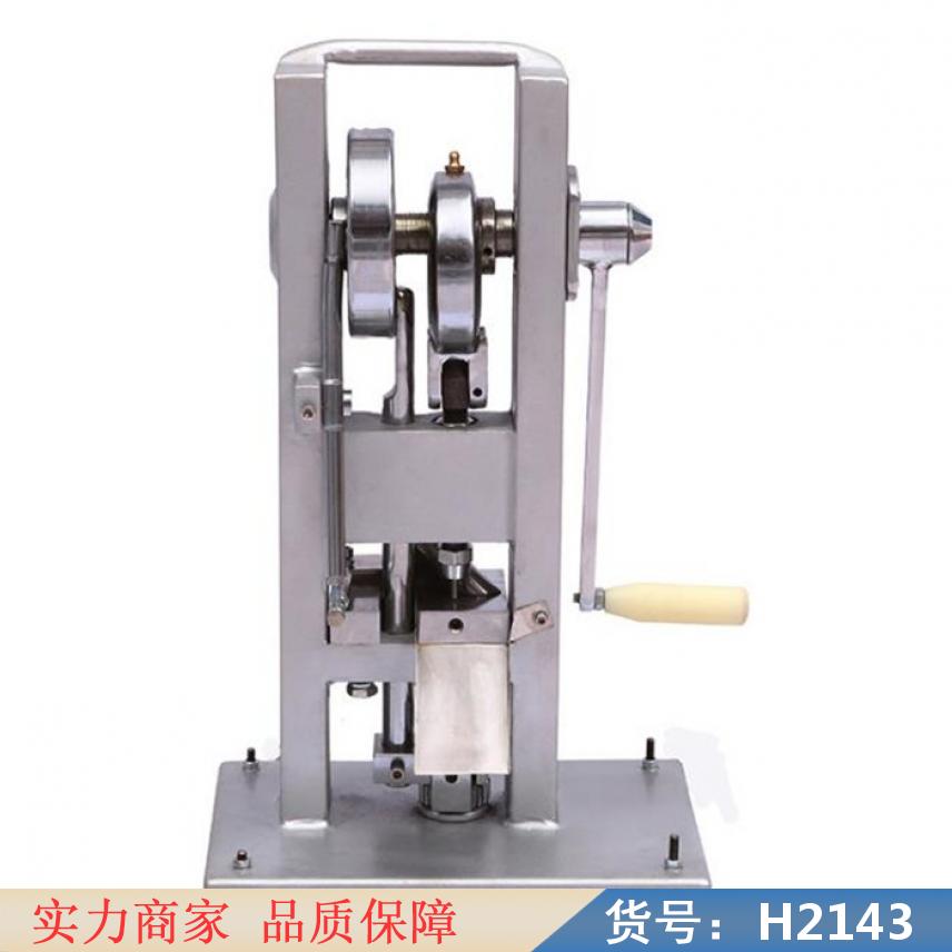 智众高速压片机 黄金压片机 多功能压片机货号H2143