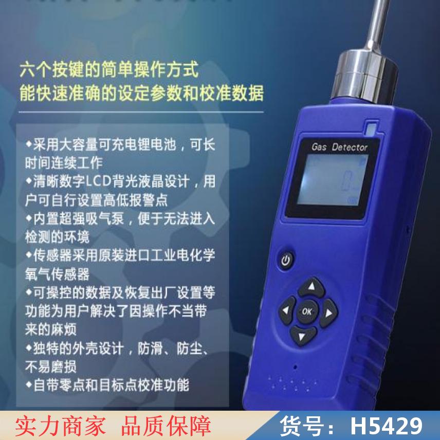 智众甲醛检测仪检测 食品气体水含量检测仪 气体水含量检测仪货号H5429