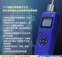 智众甲醛检测仪检测 <em>食品</em>气体水含量检测仪 气体水含量检测仪货号H5429