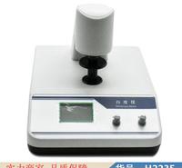 智众陶瓷白度仪 <em>纺织</em>品白度仪 树脂白度仪货号H2235