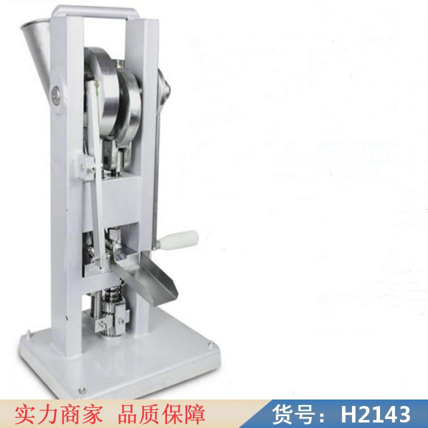智众玉米压片机 金属压片机 双层片压片机货号H2143
