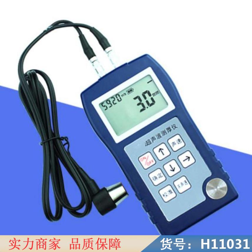 智众数显测厚仪 台式测厚仪 钢测厚仪货号H11031
