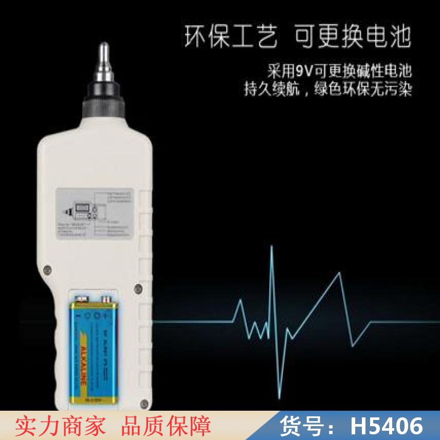智众电机测振仪表 科电测振仪 爆破振动测振仪货号H5406