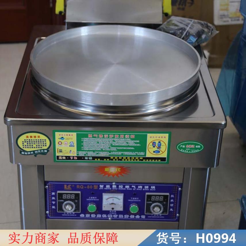 智众煎饼炉商用 煎饼炉商用煤气 电饼铛煎饺机货号H0994