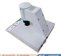 智众数字白度仪 毛巾白度检测仪 <em>纺织</em>品白度仪货号H2235