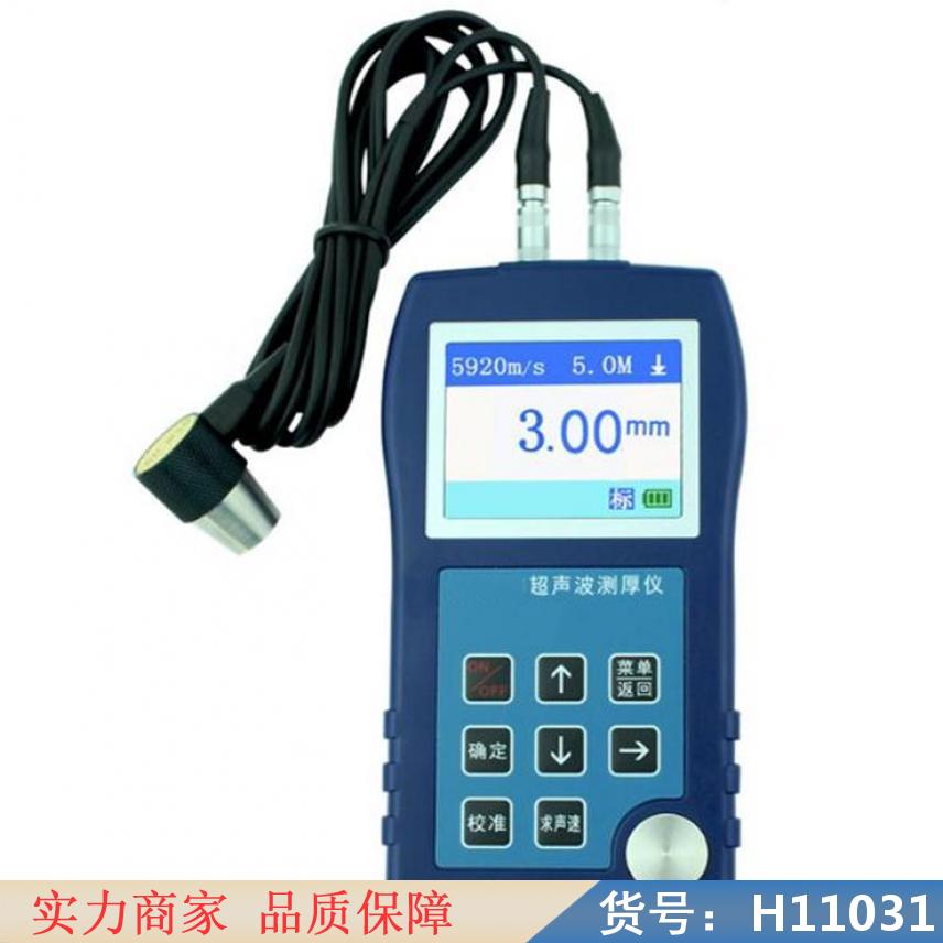 智众镀锡测厚仪 便携式测厚仪 手动测厚仪货号H11031