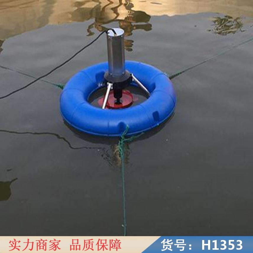 智众推浪曝气式增氧机 曝气式双速增氧机 微孔曝气式增氧机货号H1353