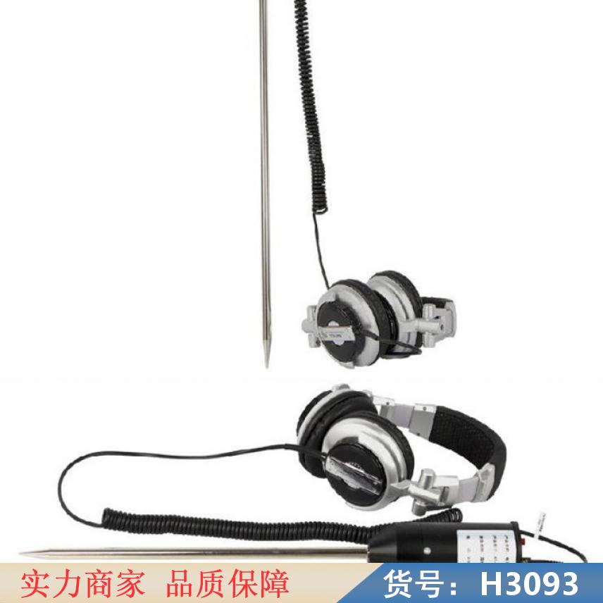 智众高精度查漏仪 自来水管测漏仪 地埋管道漏水检测仪货号H3093
