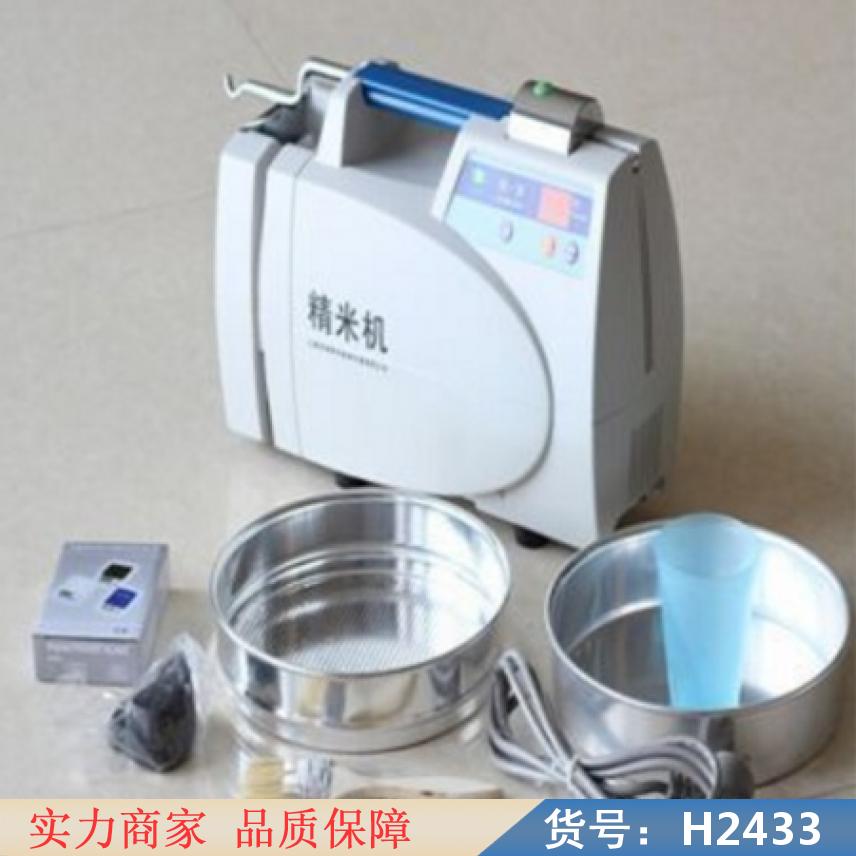 智众实验用小型精米机 小型稻谷精米机 检验用小型精米机货号H2433