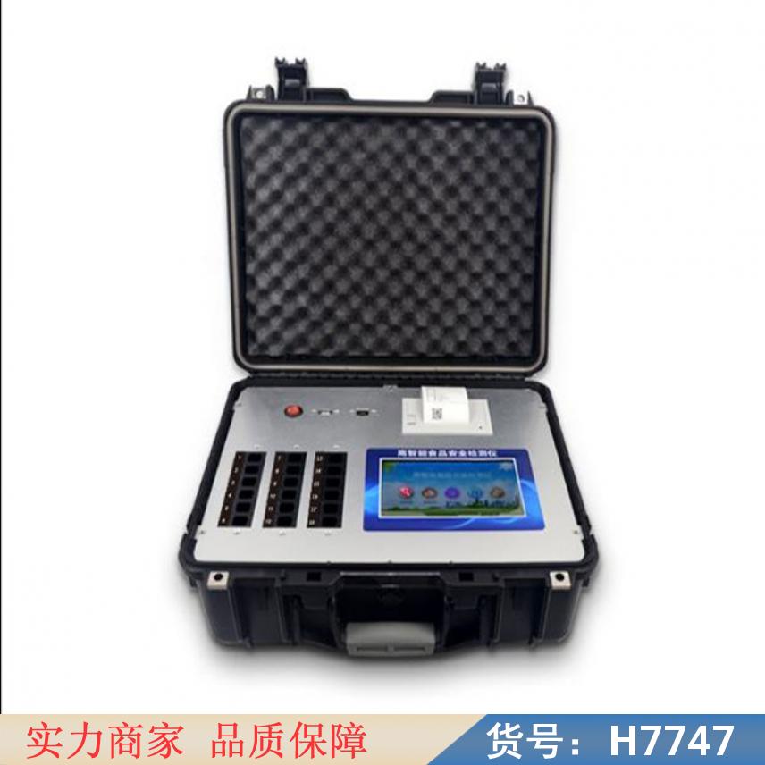 智众果蔬农药残留速测仪 农药残留的检测仪 家庭农药残留检测仪货号H7747