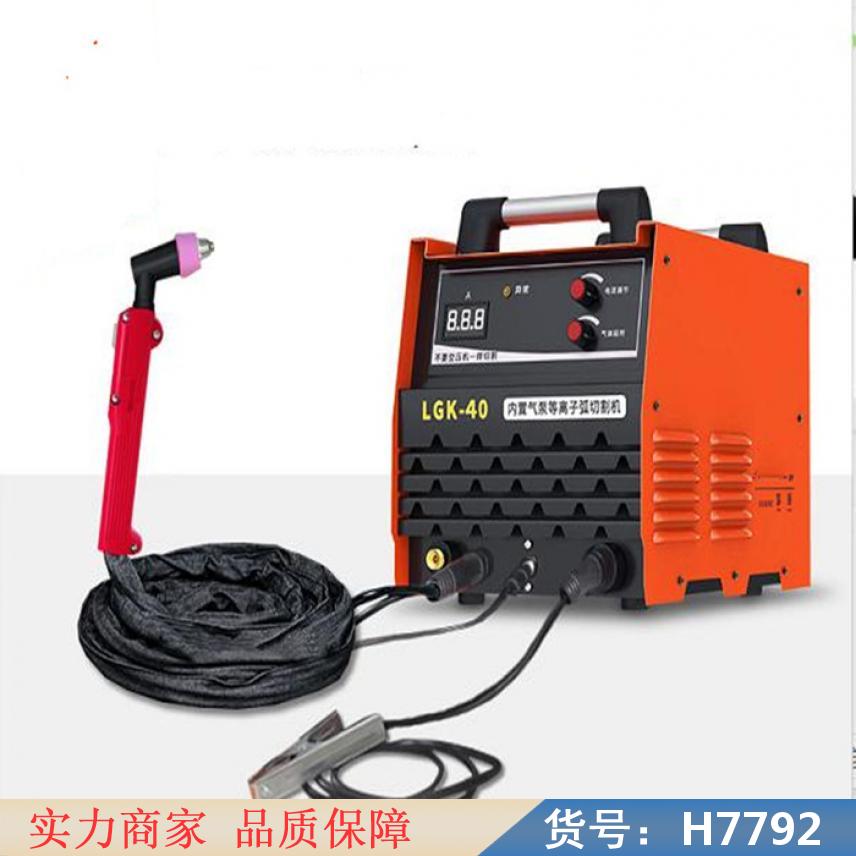 智众数控等离子切割机 割废铁的等离子切割机 钢板切割机货号H7792