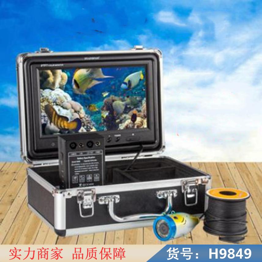 智众水下摄象机 全高清摄像机 水下可视摄像头货号H9849
