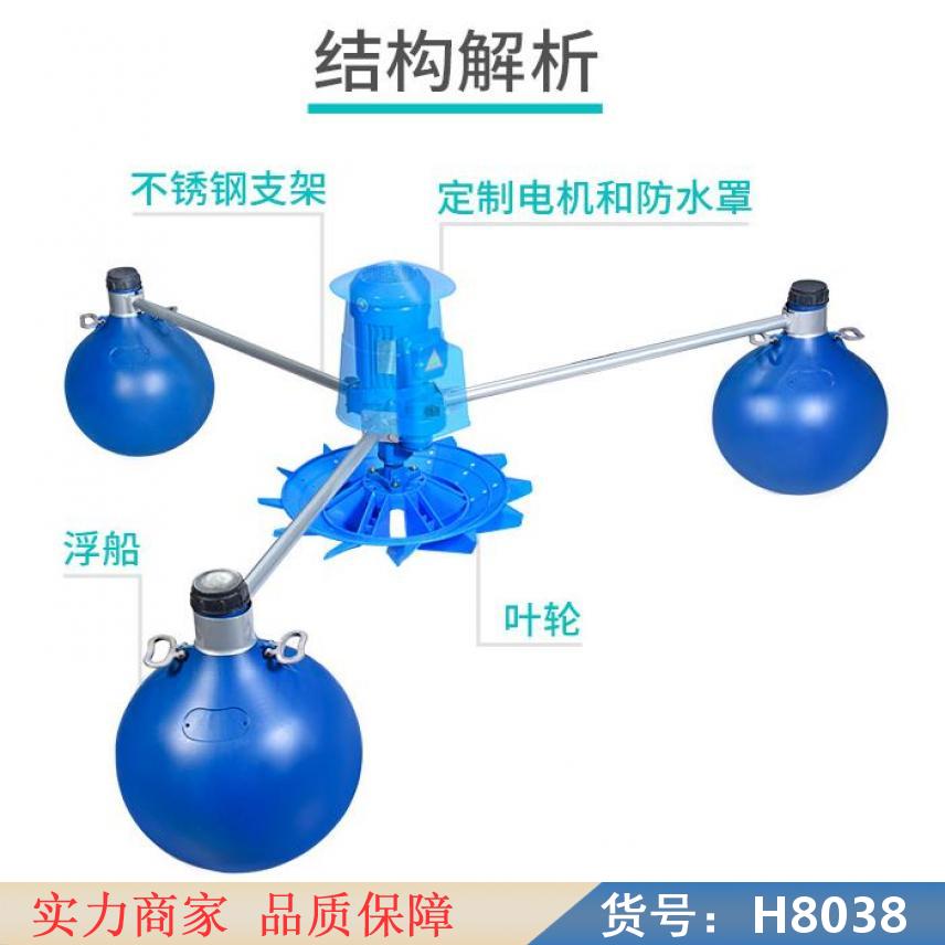智众制氧机 三相增氧机 叶轮式鱼塘增氧机货号H8038