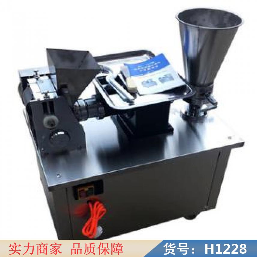 智众饺子机的 自动饺子机报 自动包子饺子机货号H1228