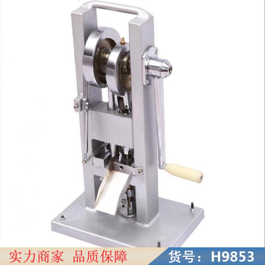 智众高速压片机 压片机大型 水烟炭压片机货号H9853