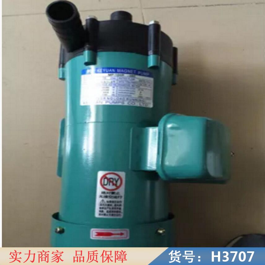 智众塑料磁力泵 无轴封磁力泵 无刷磁力泵货号H3707