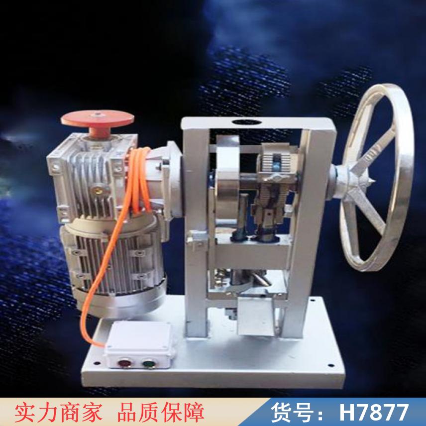 智众粉末压片机 新压片机 粉末压片机小型货号H7877