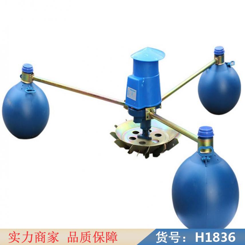 智众变频增氧机 水产增氧机 小增氧机货号H1836