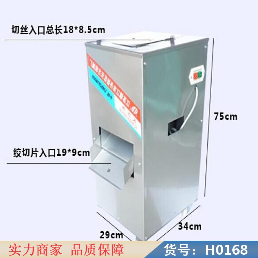 智众切肉机切片机 手工切肉机 小形切肉机货号H0168
