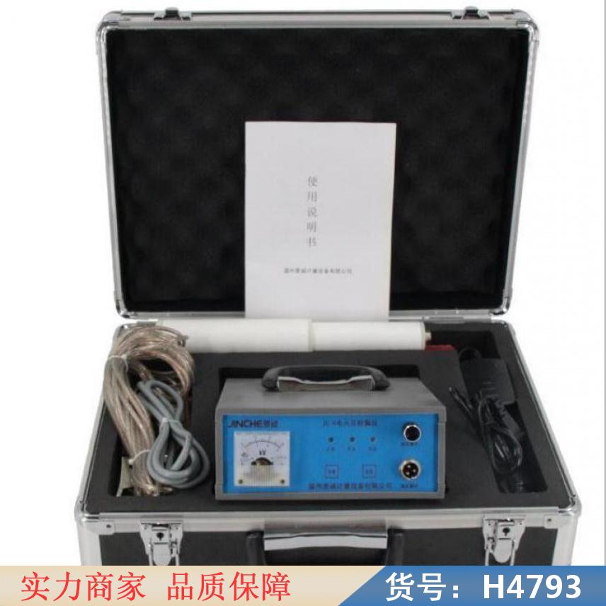 智众环氧煤沥青电火花检测仪 电火花真空检漏仪 电火花真空检测仪货号H4793