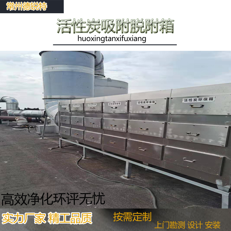 福建漳州UV光氧一体活性炭箱 活性炭吸附 废气过滤箱工业漆雾处理环保设备生产安装