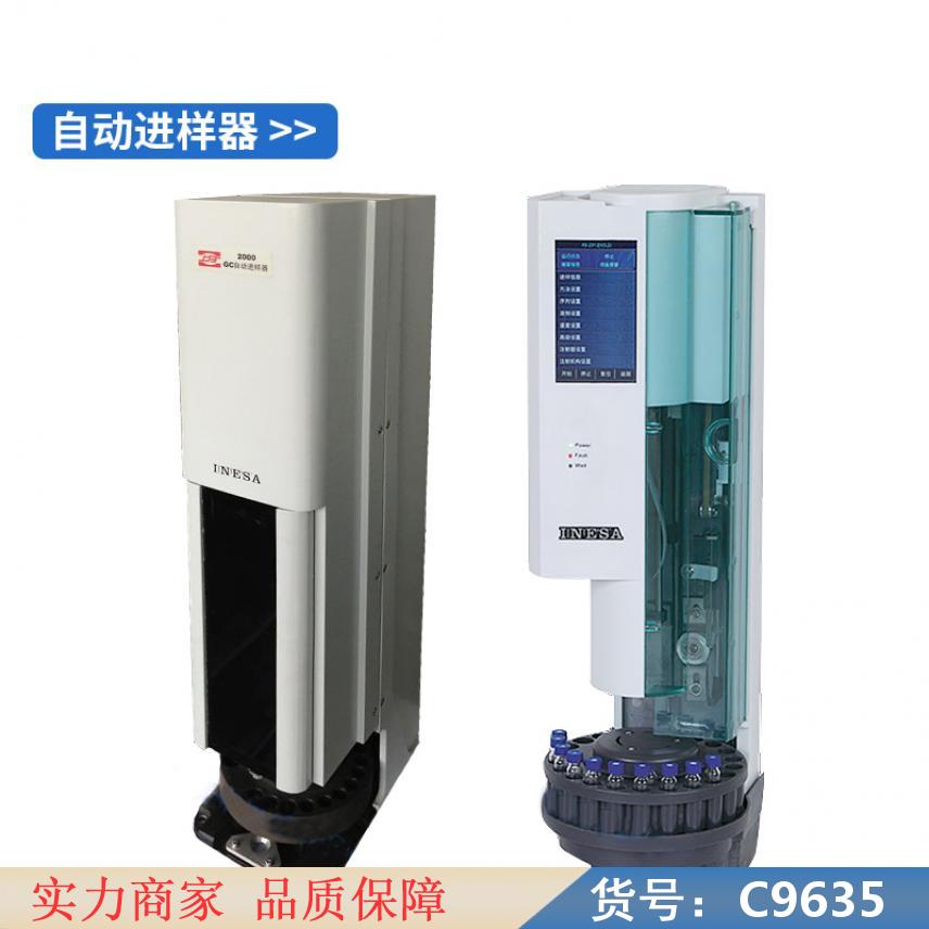 慧采离子色谱仪 光谱分析仪 便携式气相色谱仪货号C9635