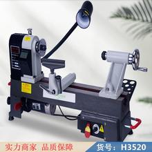 慧采木工小旋 车床加工 小型木工车床货号H3520