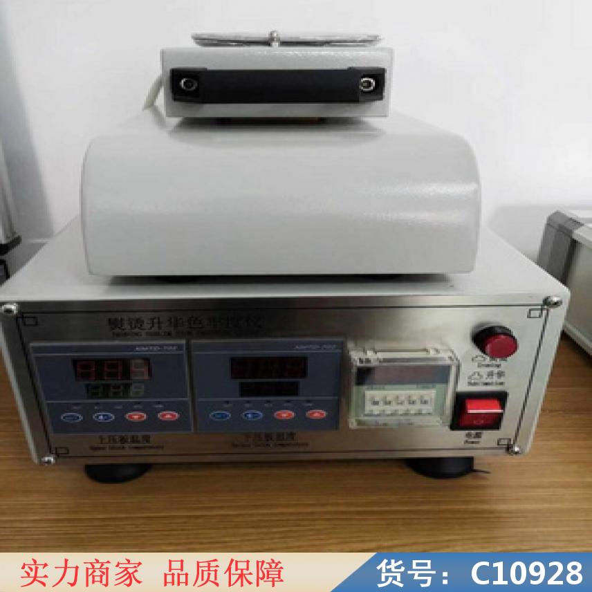 慧采熨烫升华色牢度仪 耐洗色牢度试验机 落锤式织物撕裂仪货号C10928