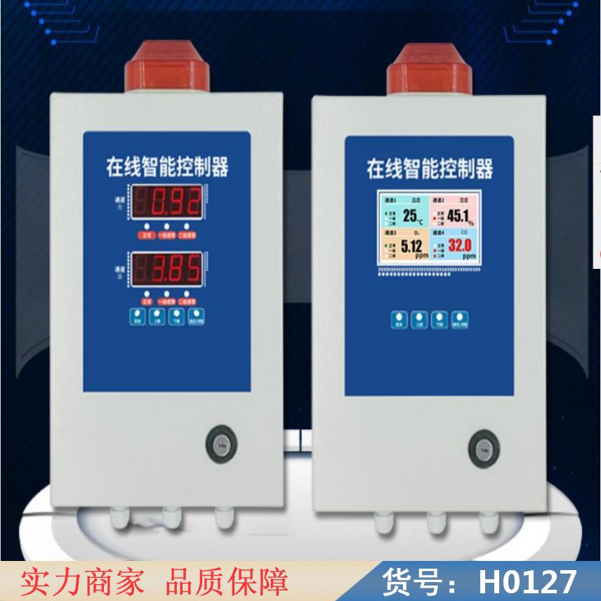 中德气体质量流量控制器 甲醇气体报警控制器 气体探测控制器货号H0127