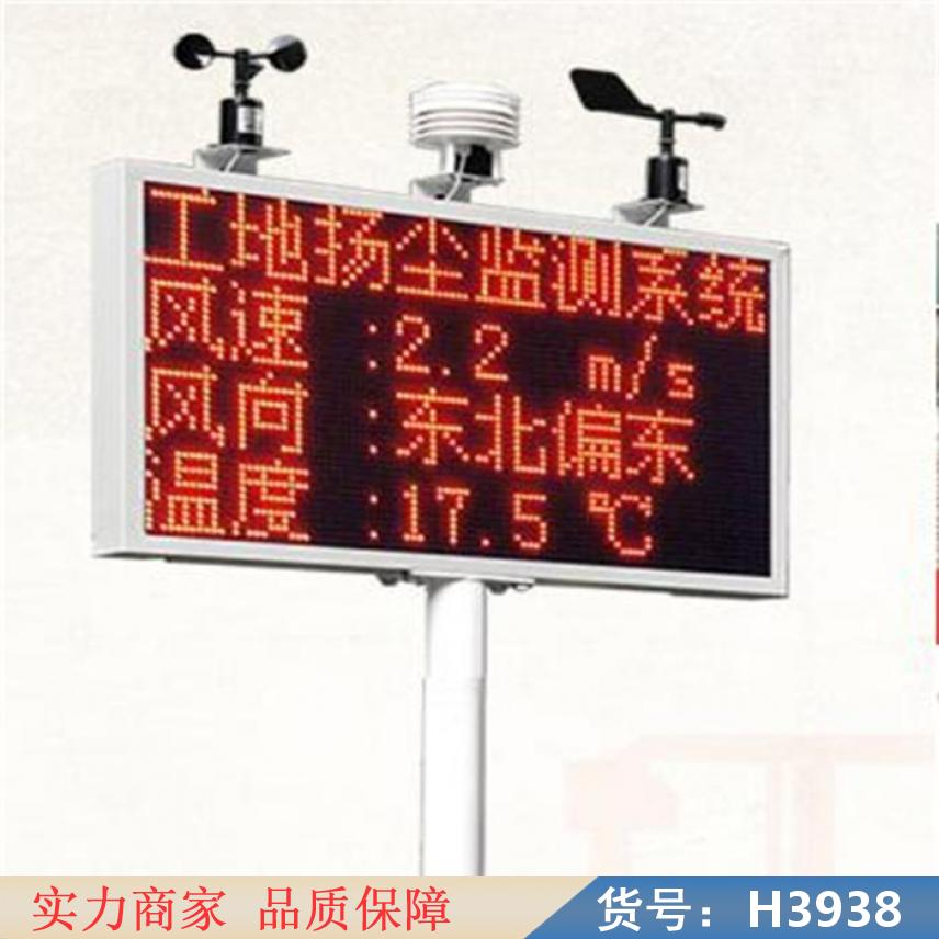 中德扬尘检测仪 房建扬尘检测仪 扬尘污染检测仪货号H3938
