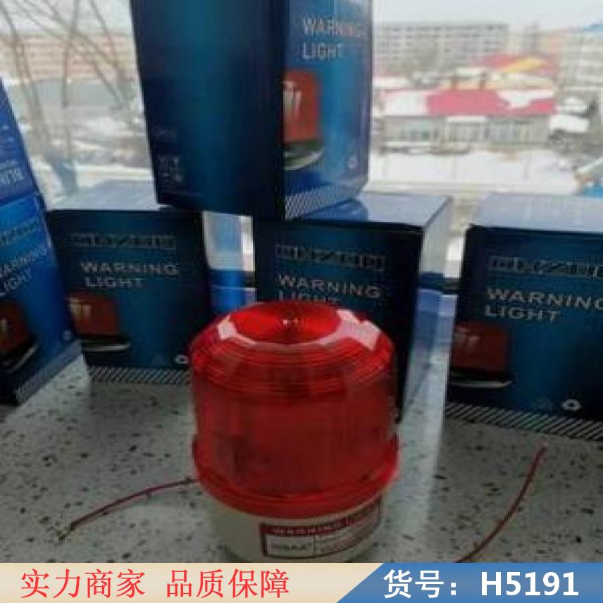 中德LED旋转式声光报警器 60W紧急消防报警器 220V声光报货号H5191