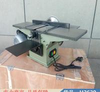 中德三合锯 木工工具刨床 木工电锯货号H2629